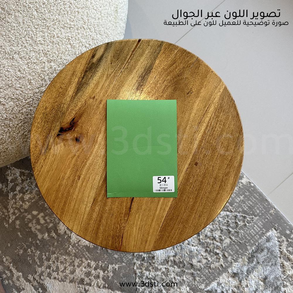 خلفية ورق تصوير لون اخضر كروما استوديو احترافية - رول كبير مقاس 2.72 متر × 11 متر