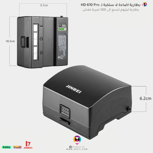 بطارية ليثيوم أيون قابلة لإعادة الشحن لفلاش HD 610...