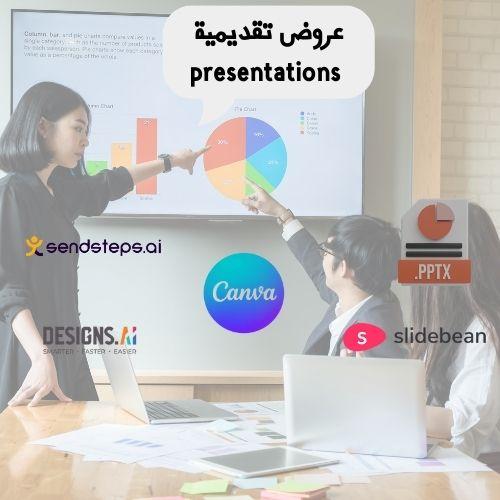 عروض PowerPoint presentation