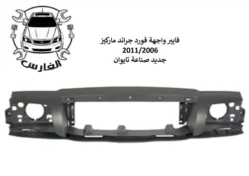 فايبر واجهة جراند ماركيز 2011/2006 تايوان