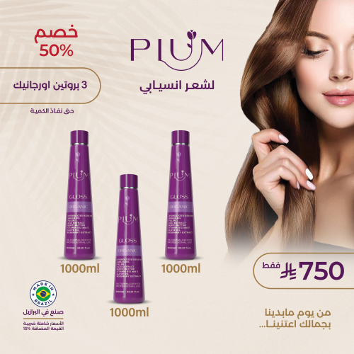 عرض بروتين اورجانيك 750