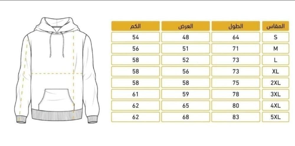 بلوفر نادي الاتحاد فتحتة اصبع
