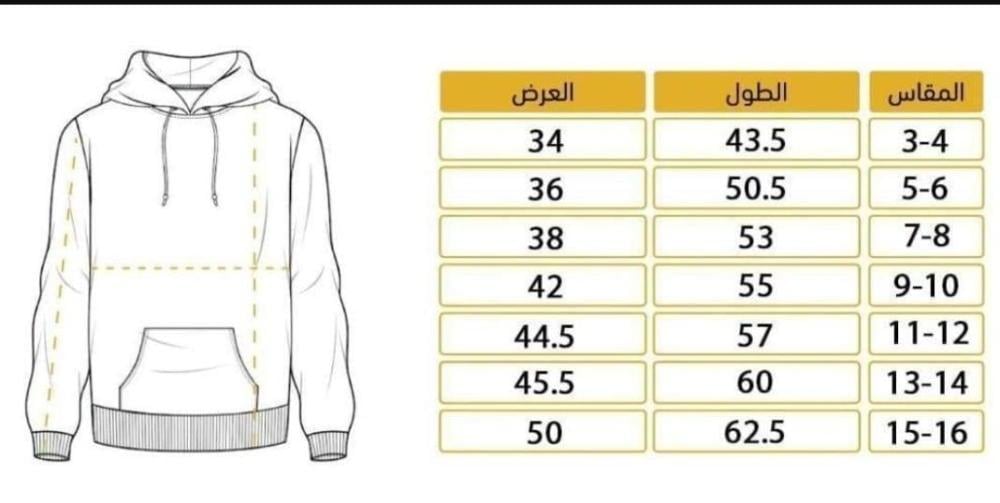 بلوفر نادي الاتحاد فتحتة اصبع