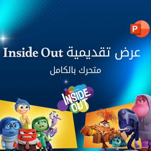 عرض تقديمي جاهز التكنولوجيا و استخداماتها