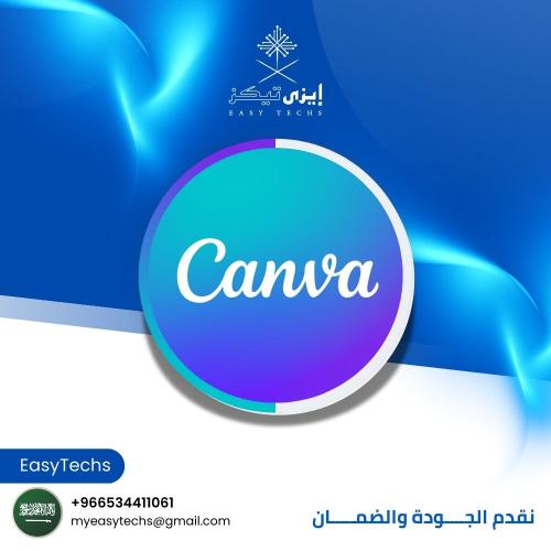 اشتراك كانفا برو Canva Pro رسمي مدة سنتين