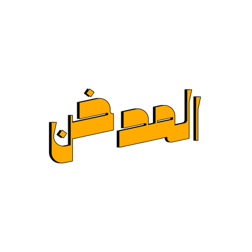 ورق شاهي مدخن