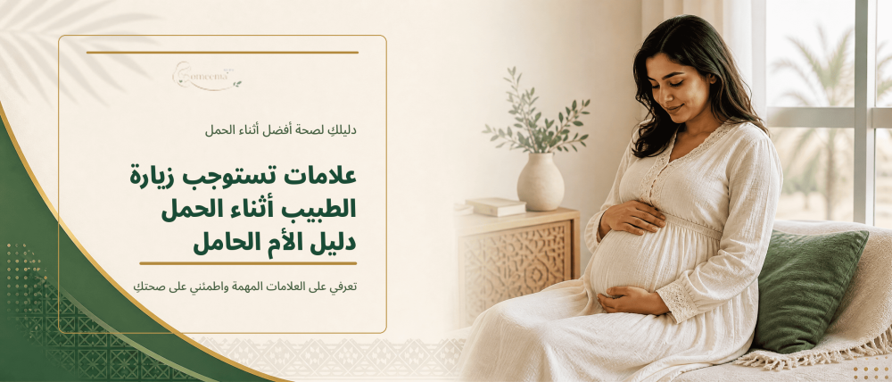 دليل-الام-الحامل