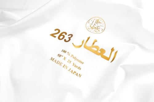 قماش العطار 263