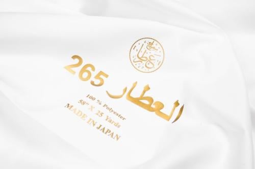 قماش العطار 265