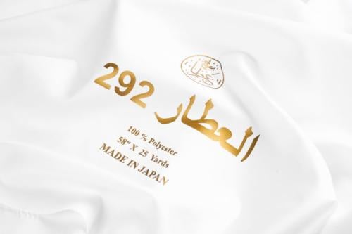 قماش العطار 292
