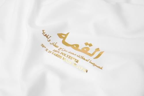 قماش العطار القمه