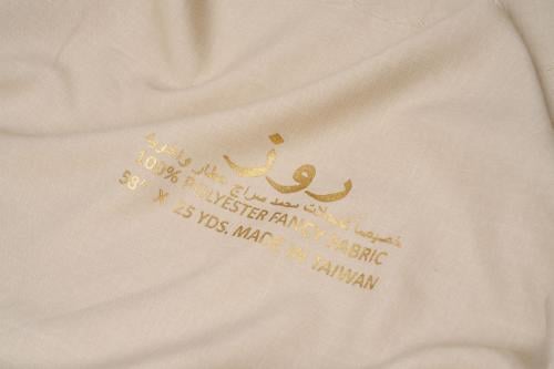 قماش روز العطار