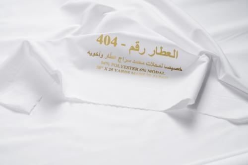 العطار 404