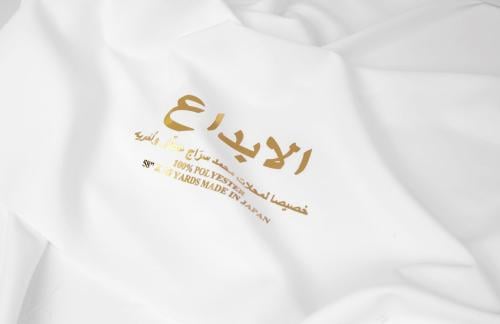 قماش العطار الابداع