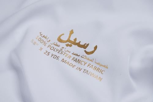 قماش رسيل العطار