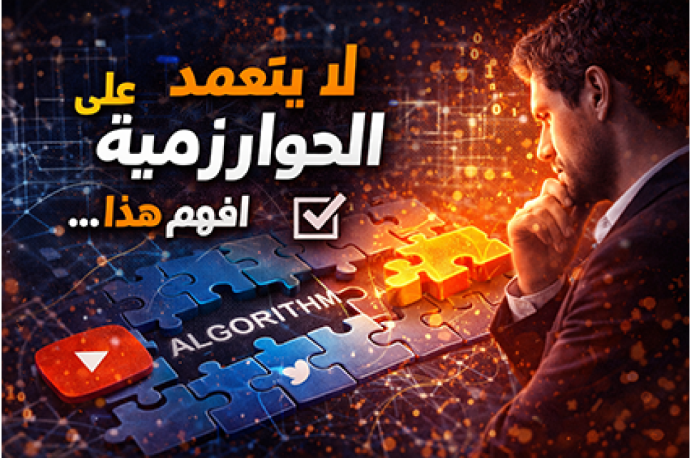 كيفية بناء حساب قوي من الصفر وزيادة متابعين وزيادة مشاهدات بشكل صحيح