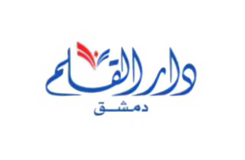 القلم