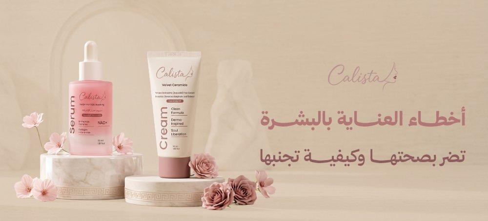 أخطاء العناية بالبشرة