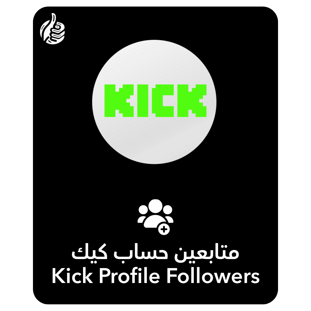 متابعين حساب كيك