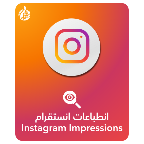 انطباعات انستقرام