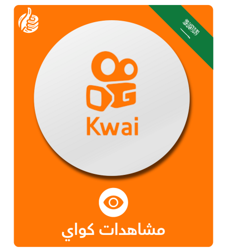 مشاهدات كواي