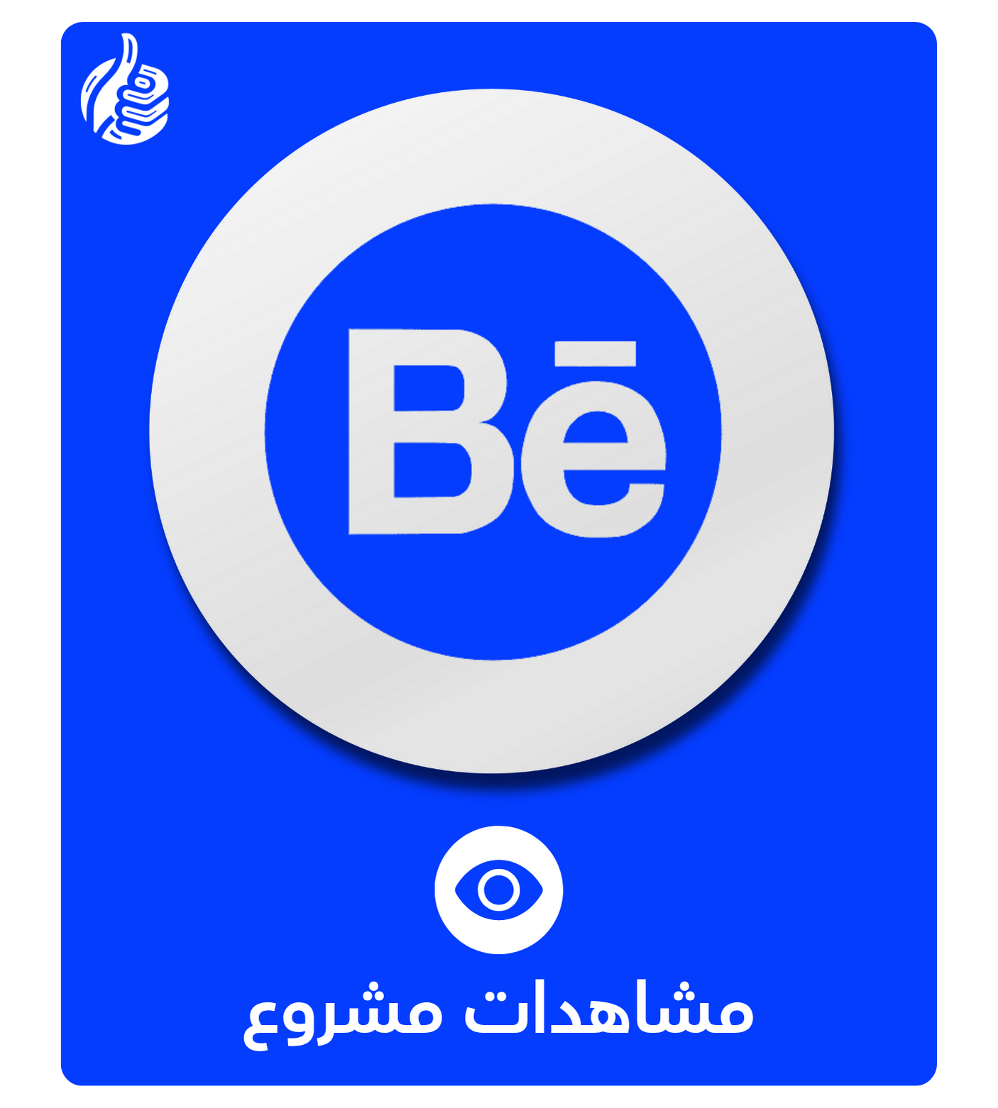 مشاهدات بيهانس