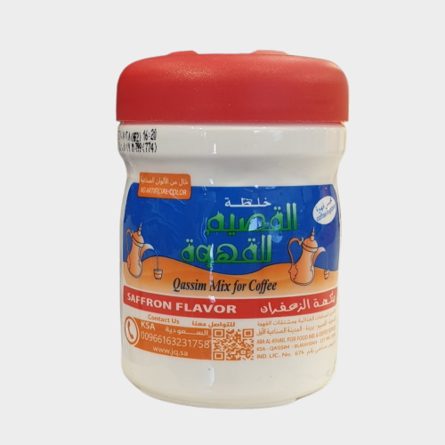 خلطة القصيم للقهوة بالزعفران 125 جم