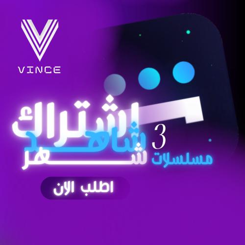 شاهد مسلسلات 3 شهور ملف خاص