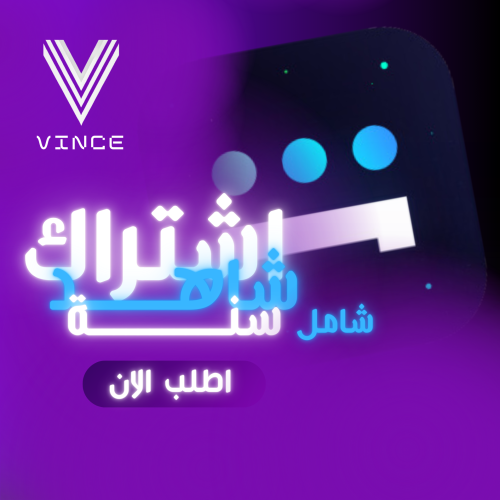 شاهد شامل سنة ملف خاص