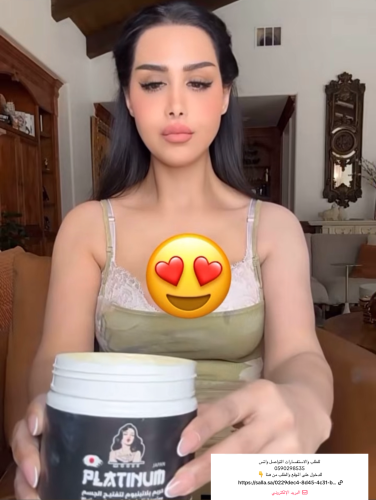 كريم التبييض المضاعف