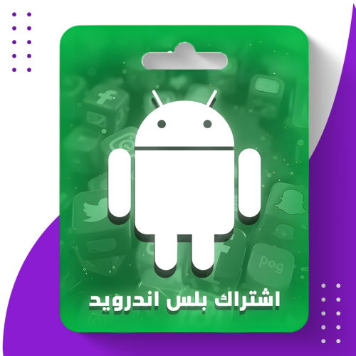 تطبيقات بلس للاندرويد تفعيل فوري