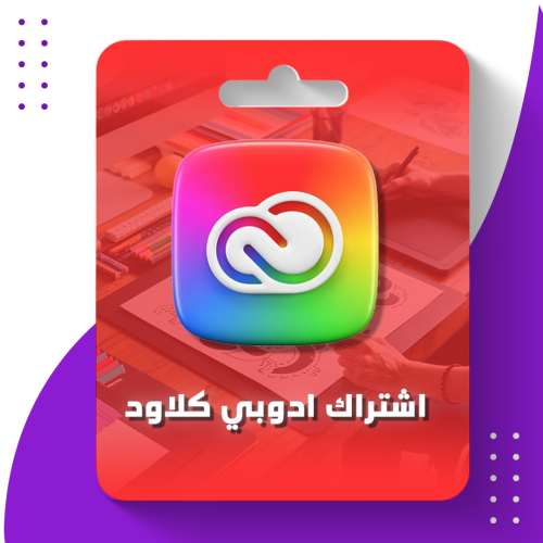ادوبي كريتيف كلاود للويندوز | مدى الحياة