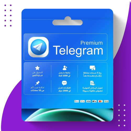 تيليجرام بريميوم | Telegram Premium