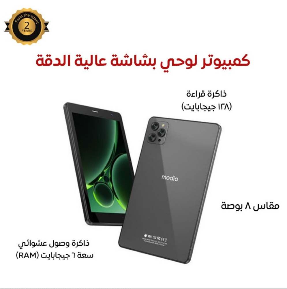 مراجعة شاملة عن ايباد موديو: هل يستحق الشراء؟