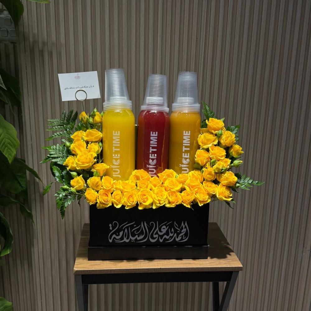 بكج السلامه الفخم