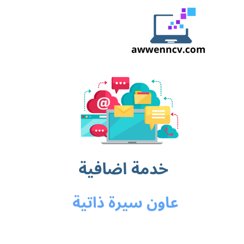 طلبات اضافية