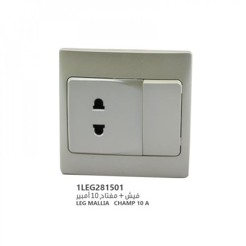 فيش - مفتاح 10 امبير