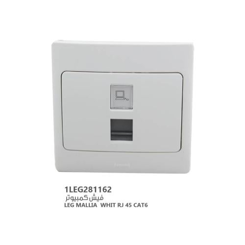 LEGRAND MALIA RG 45 CAT 6 SOCKET WHITE G281162