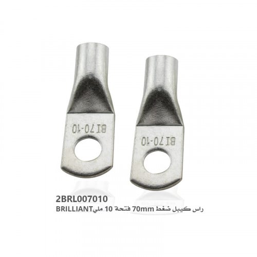 راس كيبل ضغط 70mm فتحة 10 ملي BRILLIANT