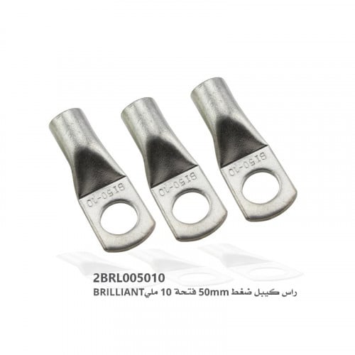 راس كيبل ضغط 50mm فتحة 10 مليBRILLIANT
