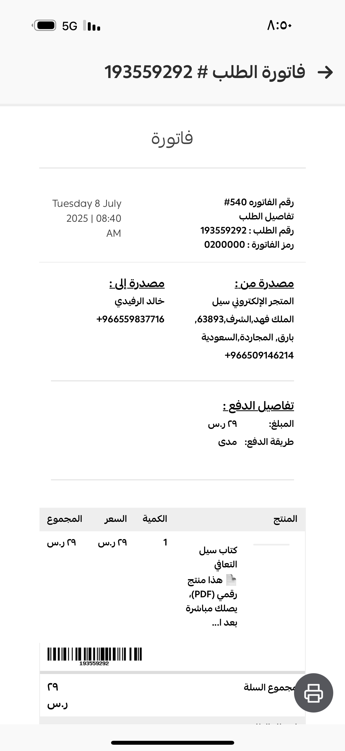 customer feedback image
