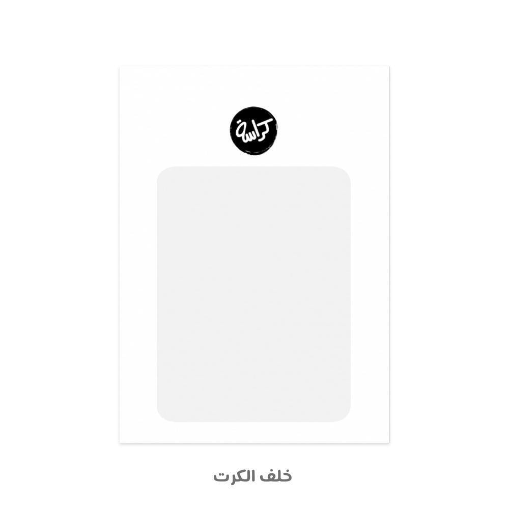 كرت اهداء زواج