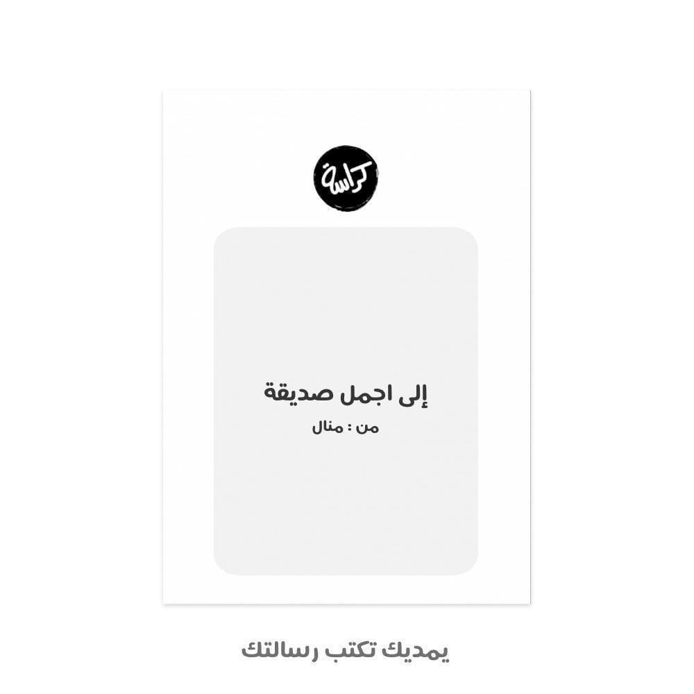 كرت احبك ماما