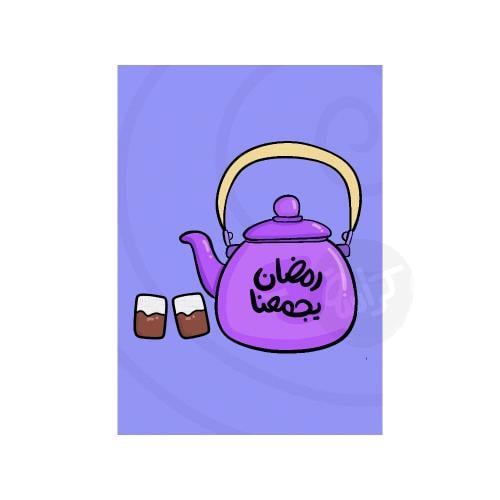 كرت رمضان يجمعنا