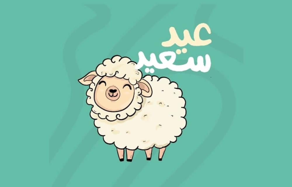 هدايا العيد من  كراسة :  لمسة من الفرح والتميز في كل مناسبة