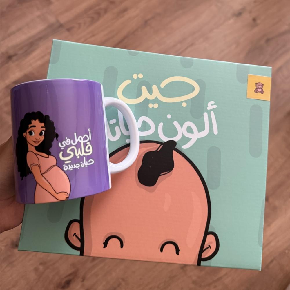 هدية للحامل اجمل هدية للحامل