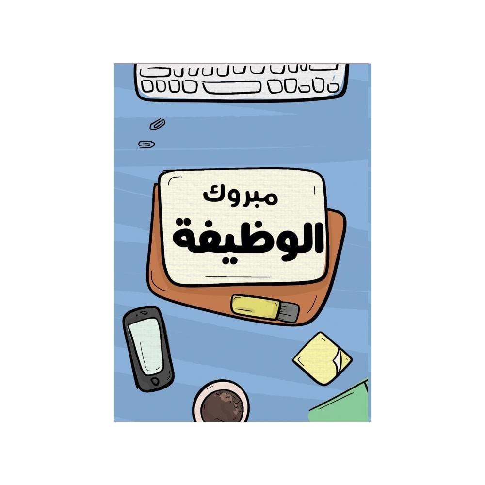 كرت اهداء