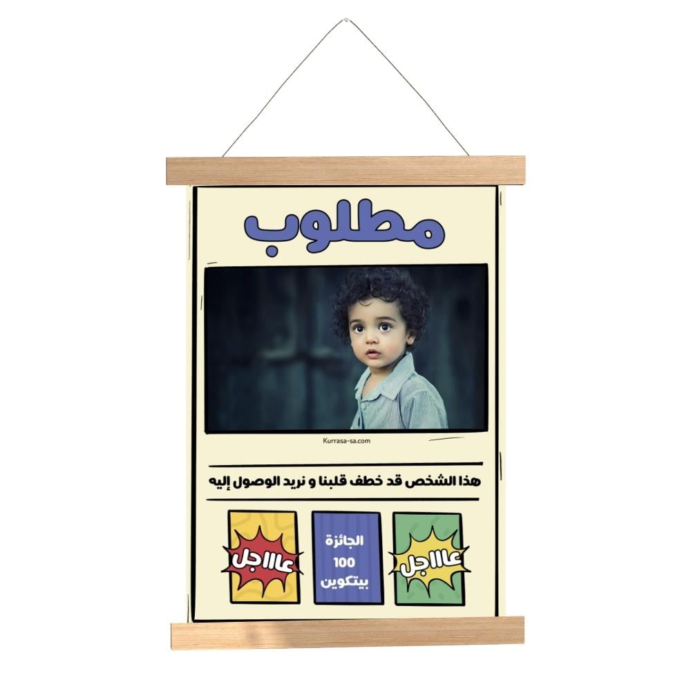 بوستر مطلوب