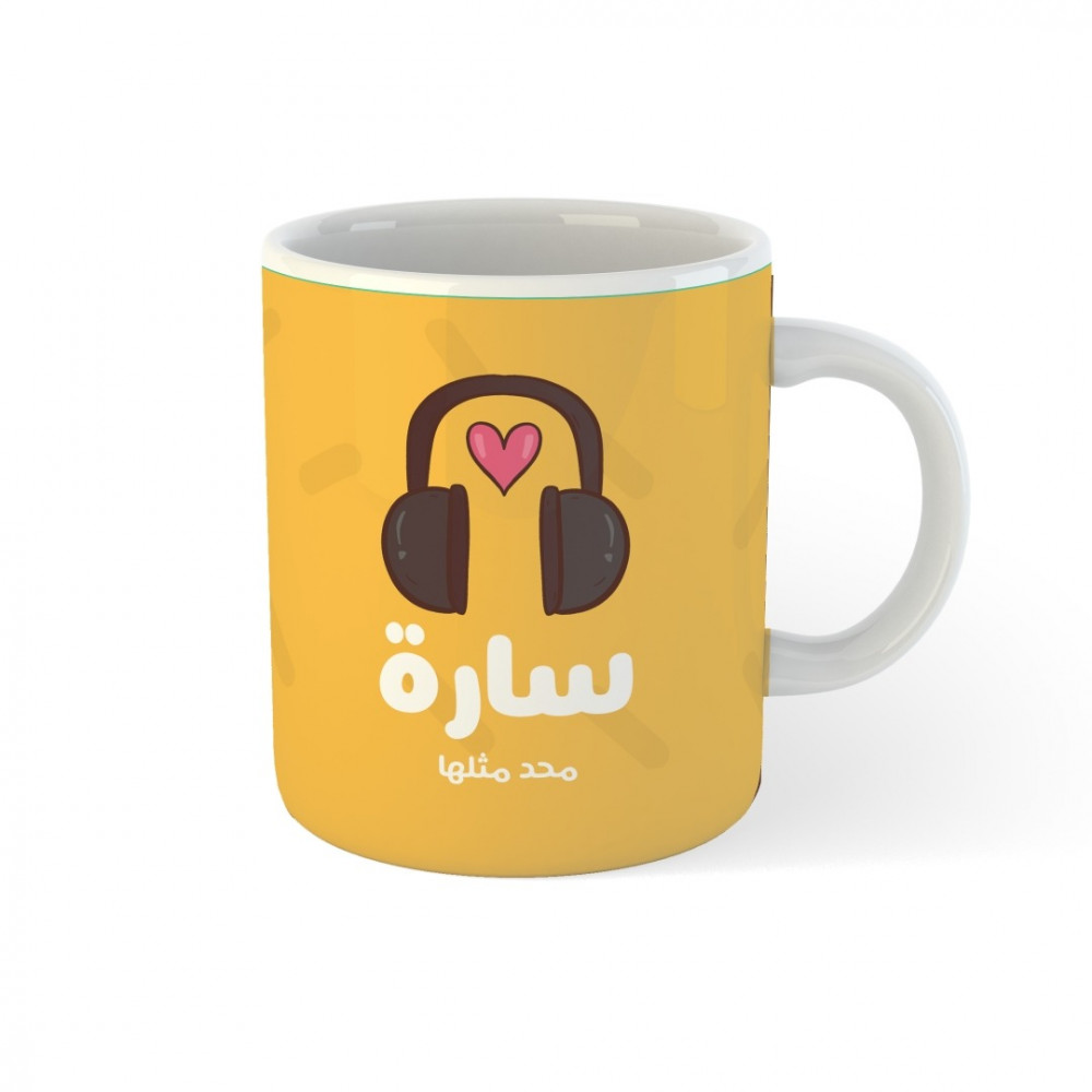 كوب بالأسم | الموسيقى و الاغاني