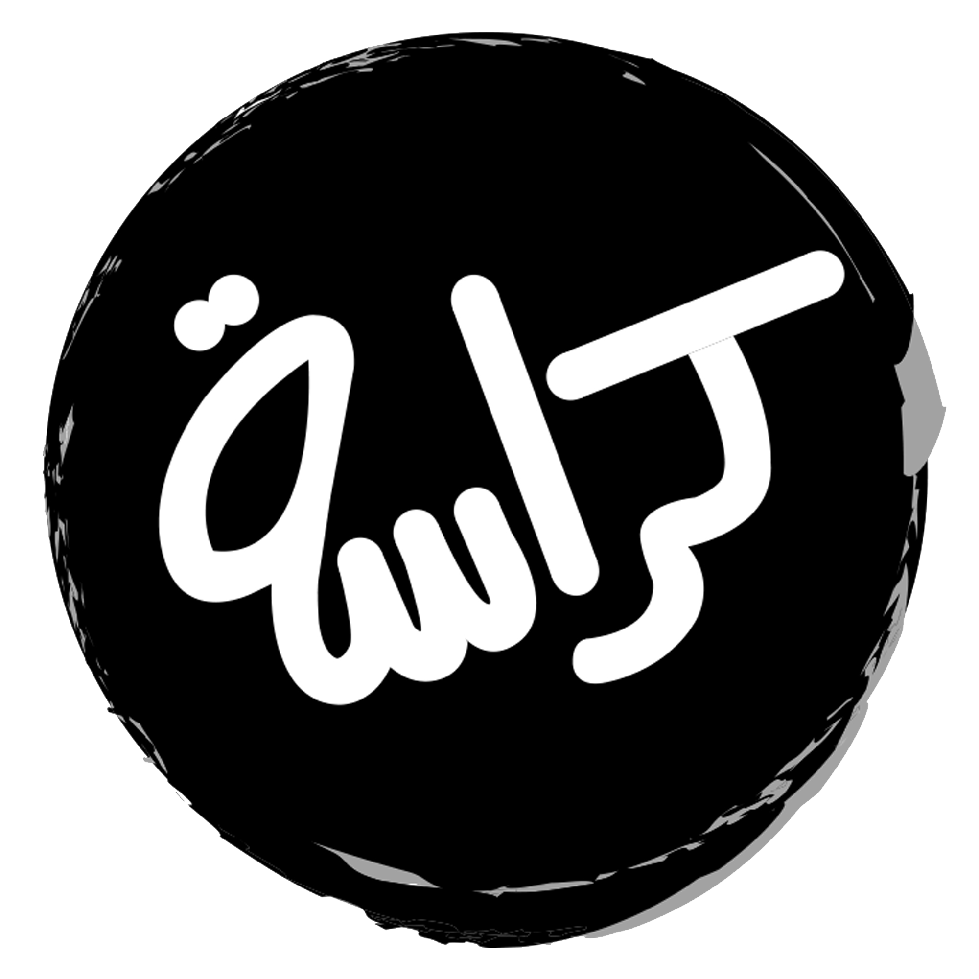 كراسة